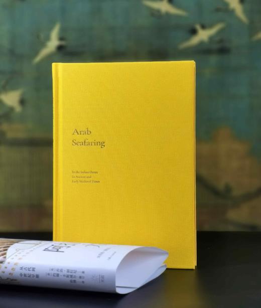 布面精装+三面刷边+编号本：《阿拉伯人的大航海：从古代到中世纪早期》，布面精装，32开，[英]乔治.胡拉尼著，光启书局出品，上海人民出版社2025年一版一印，248页，定价89，售价89元。 商品图4