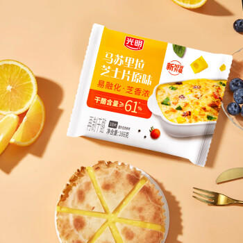 光明马苏里拉芝士片原味166g/10片 高钙早餐即食奶酪 泡面搭档 /粮油调味 /奶酪黄油 /奶酪/奶酪制品 商品图1