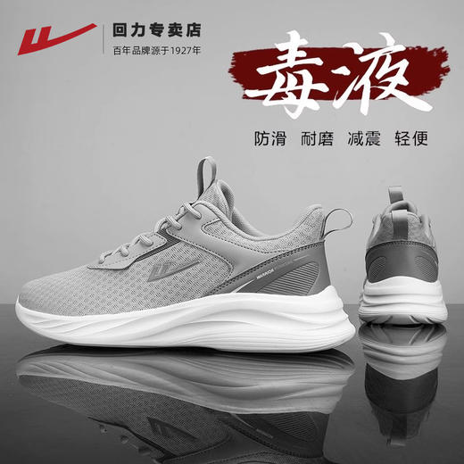 回力男鞋跑步鞋2025新款飞织网面透气轻便软底减震休闲运动鞋潮鞋 商品图3