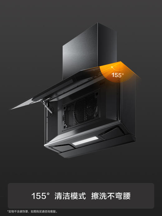 方太旗舰P10.I变频28立方侧吸吸抽油烟机燃气灶具套装 商品图0
