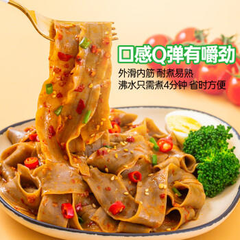云山半0脂肪荞麦刀削面健身主食粗粮杂粮轻食代餐速食黑全麦挂面拌面1kg /粮油调味 /方便食品 /速食预制主食 商品图2
