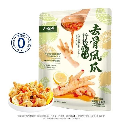 【悦惠精选】小胡鸭柠檬酸辣去骨凤爪580g 商品图0