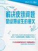 绽妍重组胶原蛋白修护敷料 商品缩略图3