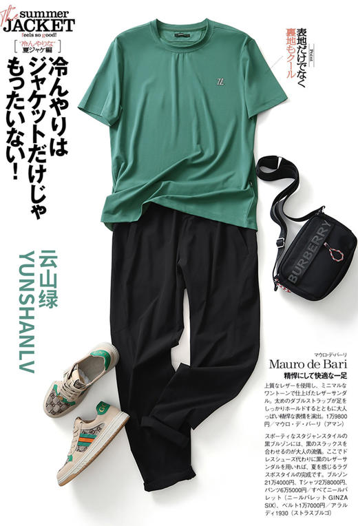 Z系意式奢华T恤！2025夏季新款男士天丝混纺凉感透气圆领休闲短袖T恤！ 商品图8