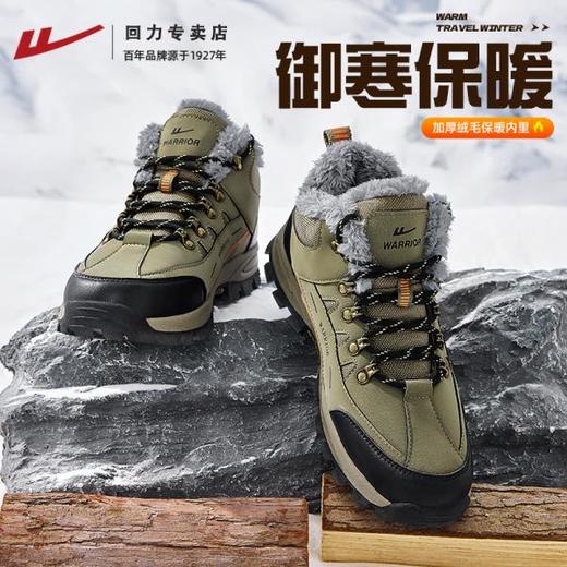 回力雪地靴冬季男款加绒加厚男士户外登山鞋高帮保暖东北大棉鞋男 商品图1