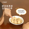 「板栗芡实酥」藏养小饼干 香甜酥软 补充能量 零食 商品缩略图3