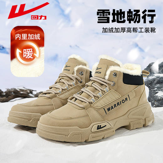 回力马丁靴男鞋2024冬季新款加绒加厚保暖东北棉鞋户外工装雪地靴 商品图1