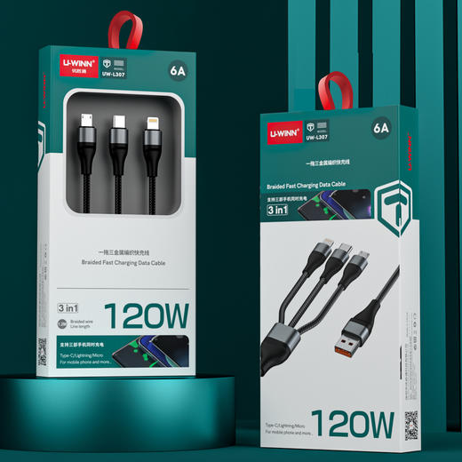 120w金属一拖三数据线3部手机同时充苹果15/16可用 商品图1