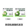 【悦惠精选】叮个椰100%椰子水414ml 商品缩略图6