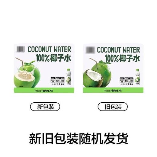 【悦惠精选】叮个椰100%椰子水414ml 商品图6