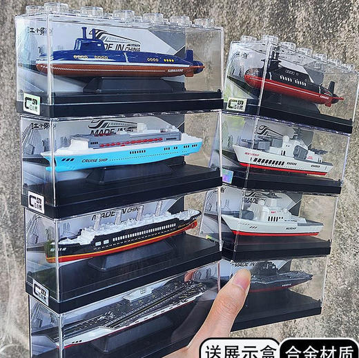 合金船 商品图0