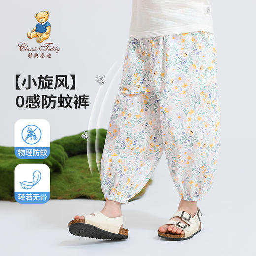 【90-130】【精典泰迪】女童夏款轻薄防蚊裤裤子 商品图2
