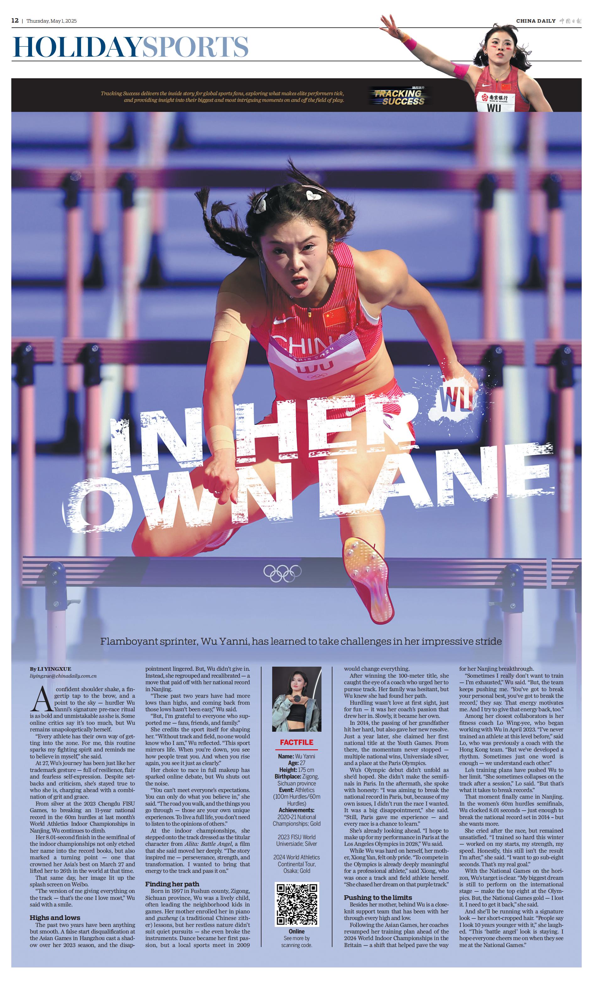 2025年5月1日中国日报（含吴艳妮版面）