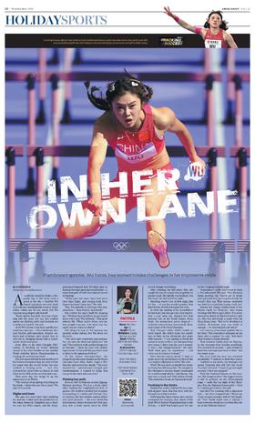 2025年5月1日中国日报（含吴艳妮版面）