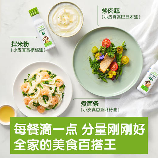 小皮核桃油100ml 商品图4