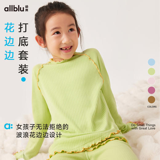 【粉丝福利】幼岚童装花边边打底套装柔软舒适透气24秋季新款儿童男女童睡衣 商品图0