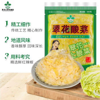 翠花酸菜丝4斤2kg正宗东北农家自腌制拌馅猪炖酸菜饺包子原料下饭菜 /粮油调味 /调味品 /榨菜/酱腌菜 商品图2