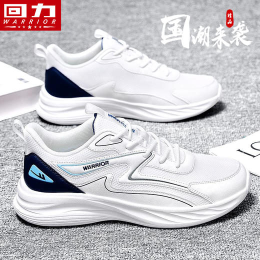 回力男鞋2025新款休闲百搭运动鞋软底跑鞋小白鞋训练鞋运动健身鞋WL(AB)-0973 商品图1