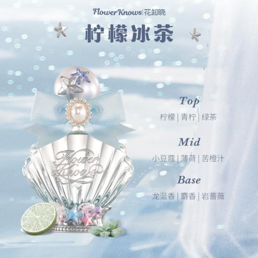 贝壳珍珠系列香水 商品图2