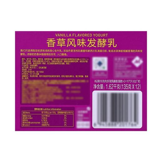 【悦惠精选】MM香草风味发酵乳135g 商品图6
