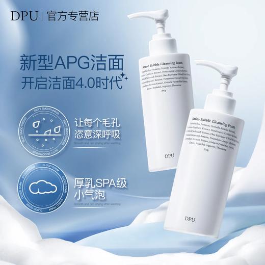 【海豚美购】DPU氨基酸洗面奶 深层清洁保湿舒缓不紧绷控油洗面奶男女 自发泡洗面奶200ml 商品图6