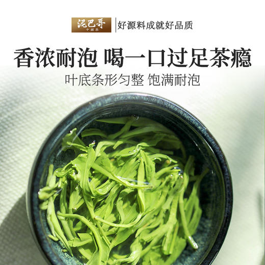 【2026新茶上市】明前新茶5星碧螺春绿茶共600g泥巴哥正品口粮茶 商品图2