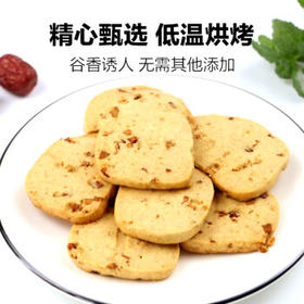 宅福艺红枣粉250g纯大红枣粉 枣糕馒头烘培原料现磨冲饮即食 /粮油调味 /烘焙原料 /烘焙粉