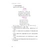 高中语文专项大盘点系列（现代文阅读/文言文阅读/古代诗歌阅读/名篇名句默写） 商品缩略图4
