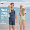 【HeyBetter】小魔法泳衣【清仓产品不退不换不拦截】 商品缩略图0