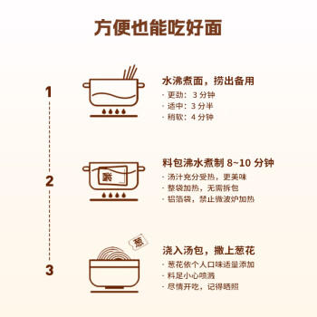 李先生葱油拌面 非油炸方便面 上海经典口味 180g*3盒 /粮油调味 /方便食品 /有料煮面 商品图7