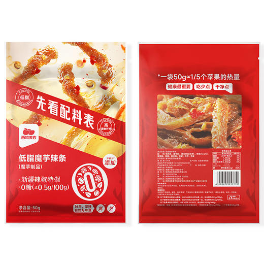 西域美农低脂魔芋干 50g/袋 商品图11