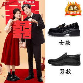 回力乐福鞋女鞋2024新款冬季婚鞋订婚新娘鞋秀禾情侣婚纱新郎皮鞋