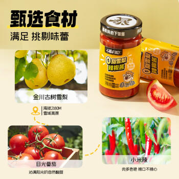 吉香居0脂雪梨辣椒酱200g 剁椒酱辣椒酱0油荞麦健身拌饭面酱蔬菜下饭酱 /粮油调味 /调味品 /中式酱料 商品图1