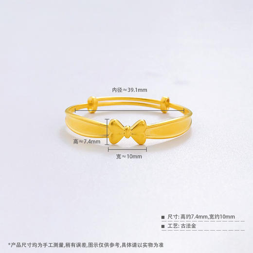 【限时克减150元】足金999.9 #520快乐 #在逃公主 古法实心推拉手镯公主蝴蝶结单只童镯宝宝镯BB镯(ANWGFTZ00020)（预售产品下单后不退款不退货不换货不补差价 商品图3