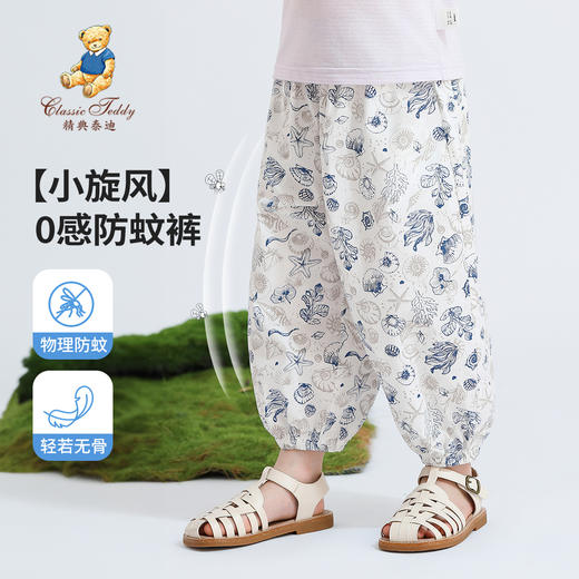 【90-130】【精典泰迪】女童夏款轻薄防蚊裤裤子 商品图1