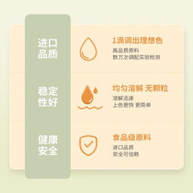 法采食用色素 正黑23g 胶状色素烘焙专用蛋糕调色食用颜料奶油裱花 /粮油调味 /烘焙原料 /食品添加剂类