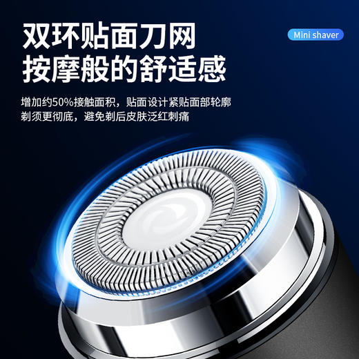 【父亲节好物】便携式电动剃须刀 商品图3