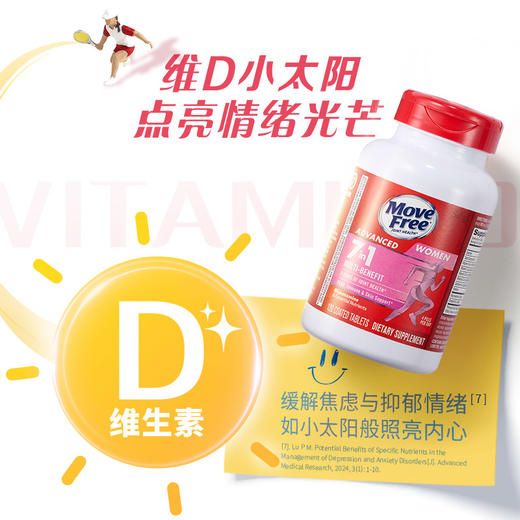 MoveFree7合1氨糖软骨素女士定制氨糖120粒养护关节 商品图4