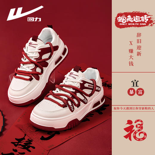 回力女鞋中国红板鞋2024新款冬季本命年穿搭大头休闲运动鞋子女款 商品图1