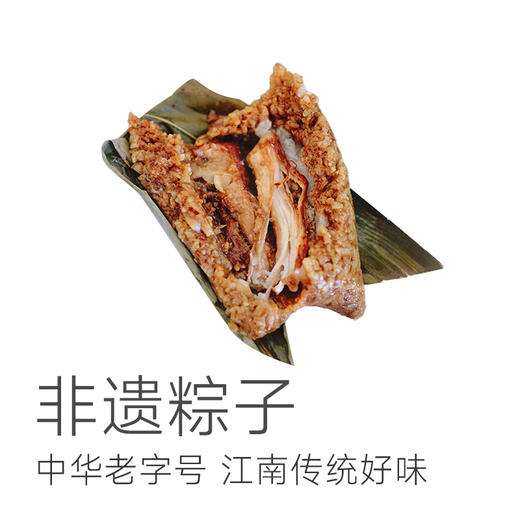 【板娘家乡传统好味  非遗粽子】中华老字号 诸老大  火肉粽 +洗沙粽  百年传承手工技艺湖州仓 商品图1