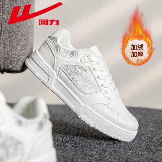 回力低帮女鞋秋冬加绒时尚女士休闲鞋皮面学生百搭潮流情侣板鞋 商品图0