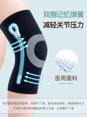 膝部固定器（PANAPOPO护膝V2支撑款N）