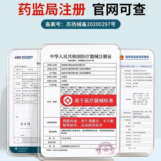 膝部固定器（PANAPOPO护膝V2支撑款N） 商品图2