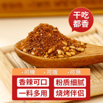 汇营烧烤撒料45g 烧烤调料腌料烤肉蘸料孜然粉辣椒粉白芝麻混合调味 /粮油调味 /调味品 /复合香辛料 商品图5