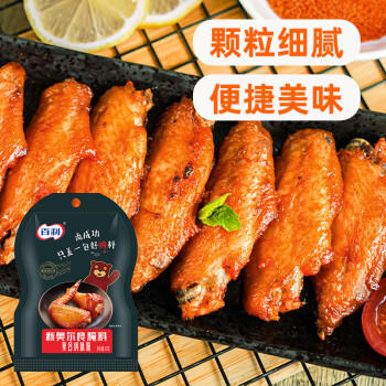 百利 新奥尔良腌料 烤翅腌制料调味料烧烤调料 35g*5 /粮油调味 /调味品 /复合香辛料 商品图6