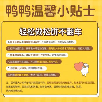金像牌捏捏松饼粉缤纷口味大礼包125g*5袋 华夫饼预拌粉快捷早餐下午茶 /粮油调味 /面粉 /通用粉 商品图1