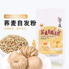 上一道荞麦自发粉950g  杂粮面粉 馒头包子自发粉 中筋面粉 /粮油调味 /面粉 /预拌粉 商品缩略图0