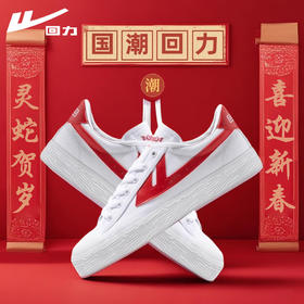 回力女鞋经典帆布鞋2025春季新款百搭小白鞋低帮情侣休闲运动板鞋