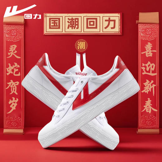 回力女鞋经典帆布鞋2025春季新款百搭小白鞋低帮情侣休闲运动板鞋 商品图0