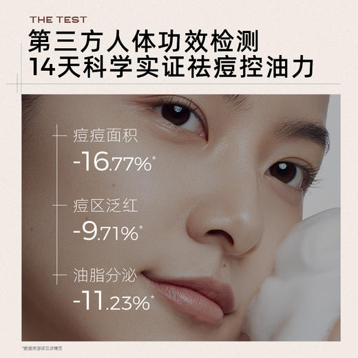 C咖胶态硫净痘控油氨基酸双管洁面乳40g+40g 商品图1